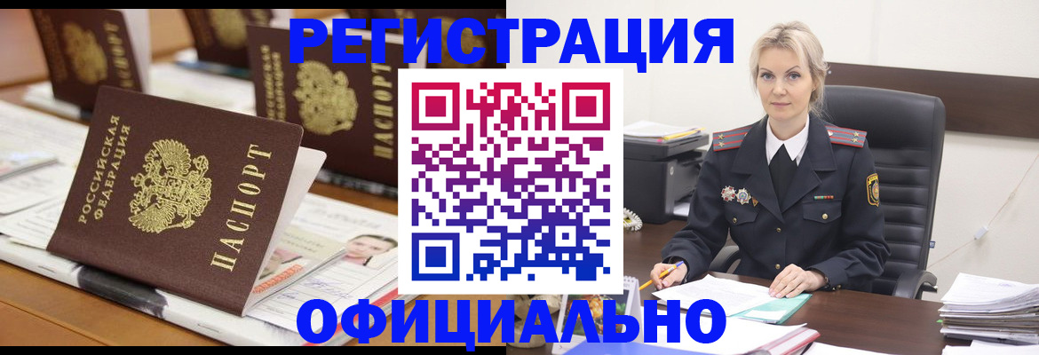 прописка штамп в Пензенской области