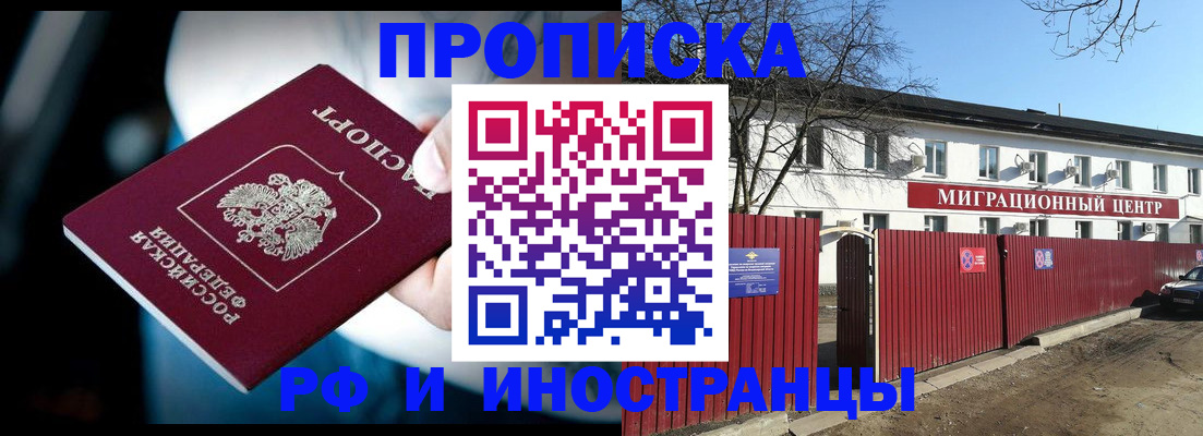 прописка гарантия в Пензенской области